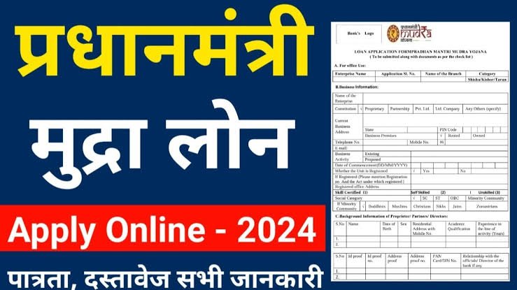 PM Mudra Loan Online Apply 2024