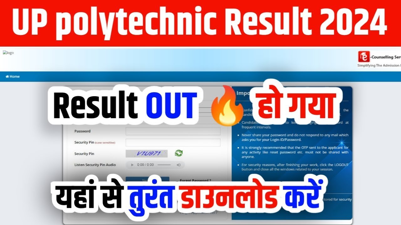 UP Polytechnic Result 2024