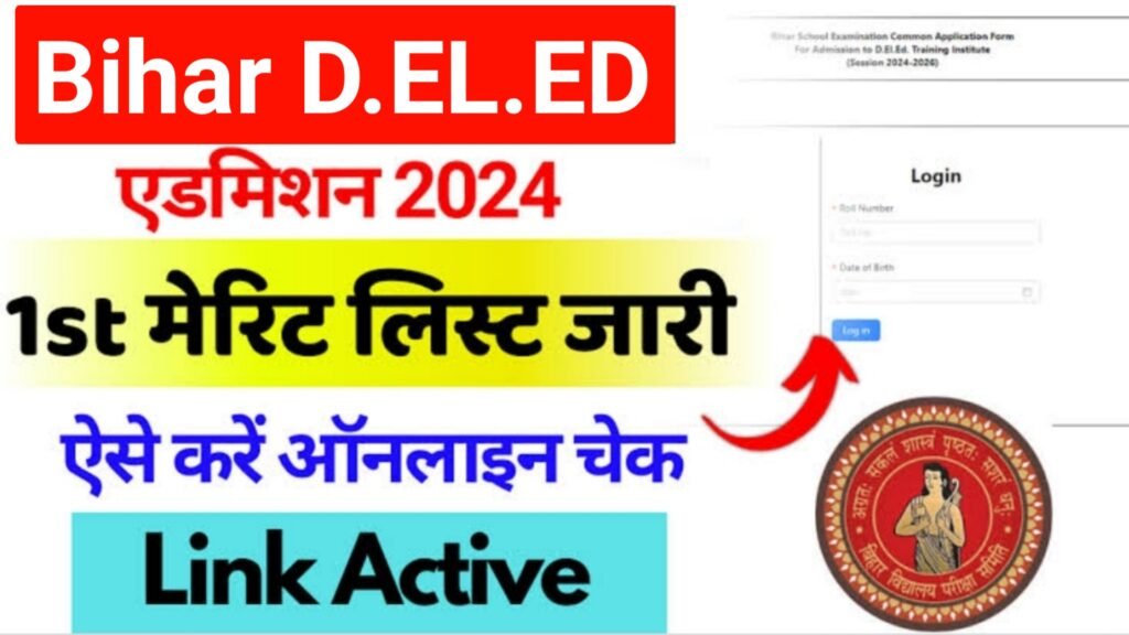 Bihar Deled 1st Merit List 2024 Release