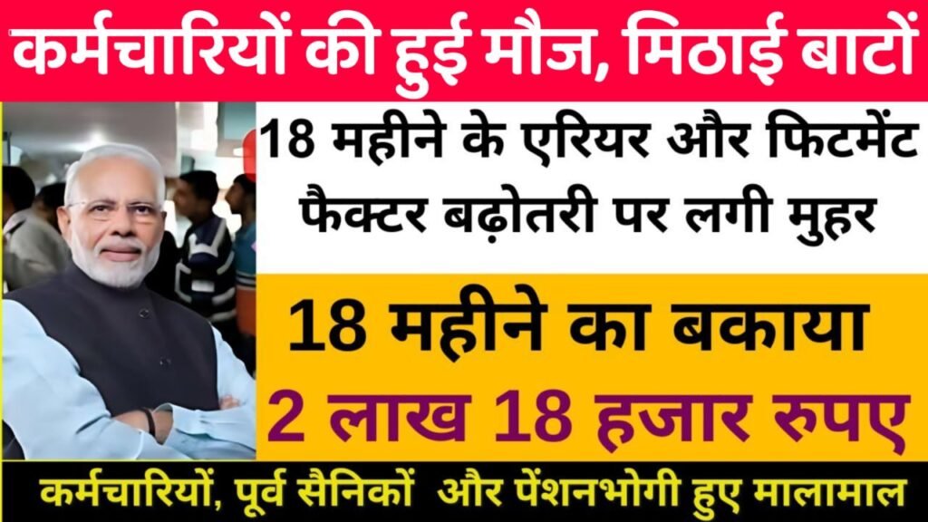 7th Pay Commission Latest News