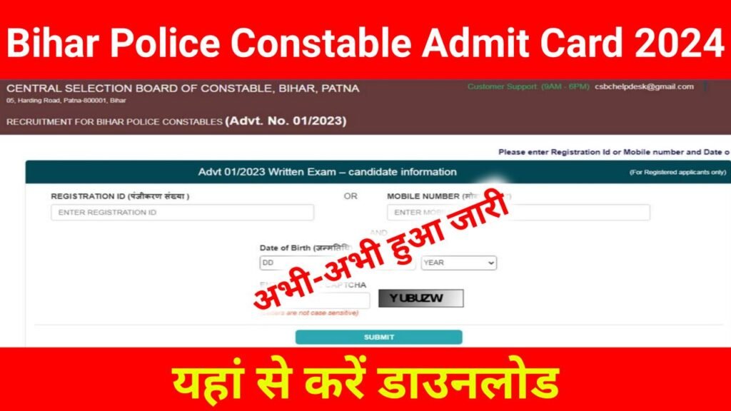 Bihar Police Constable Admit Card 2024 Out