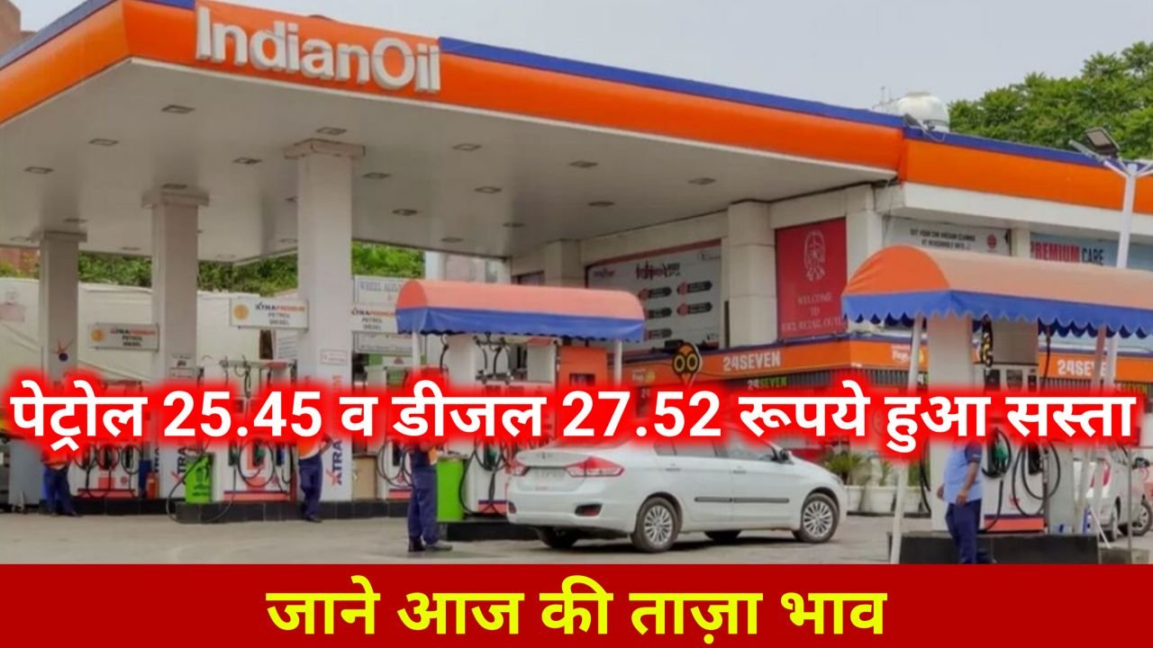 Petrol-Diesel Price Today
