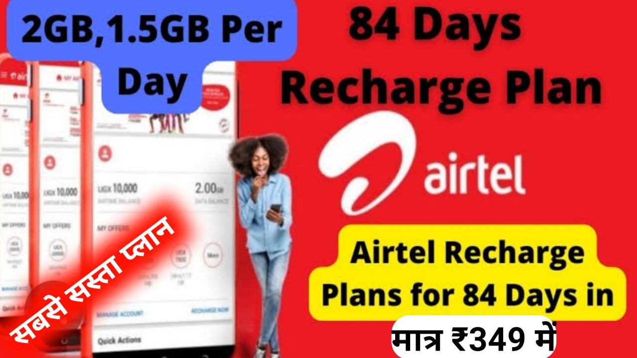 Airtel New Recharge Plan