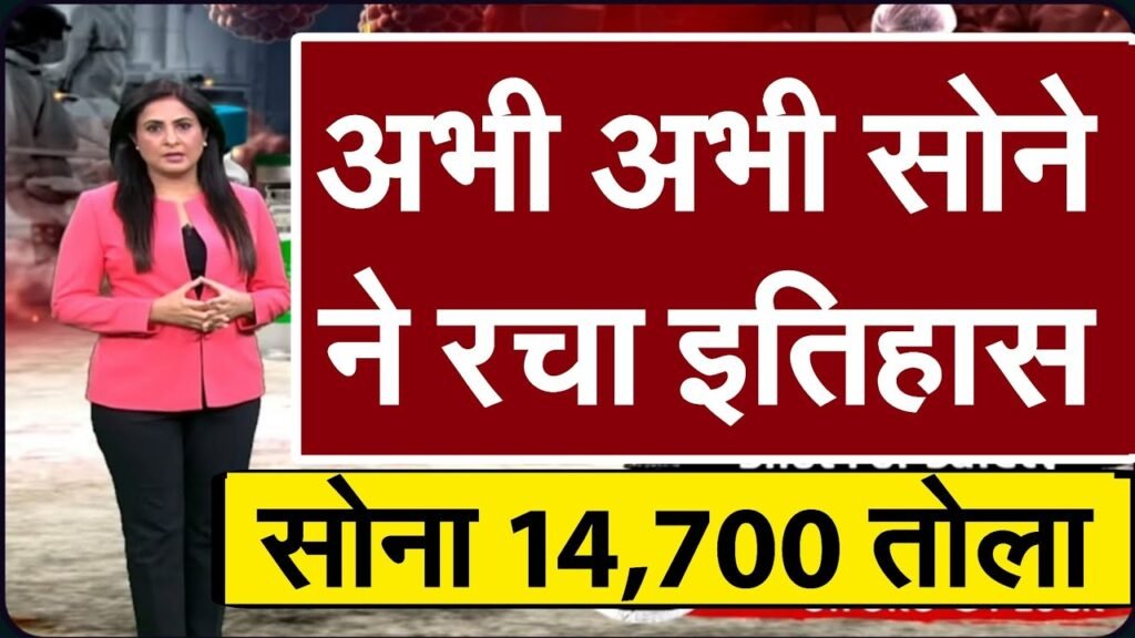 Gold Rate Today