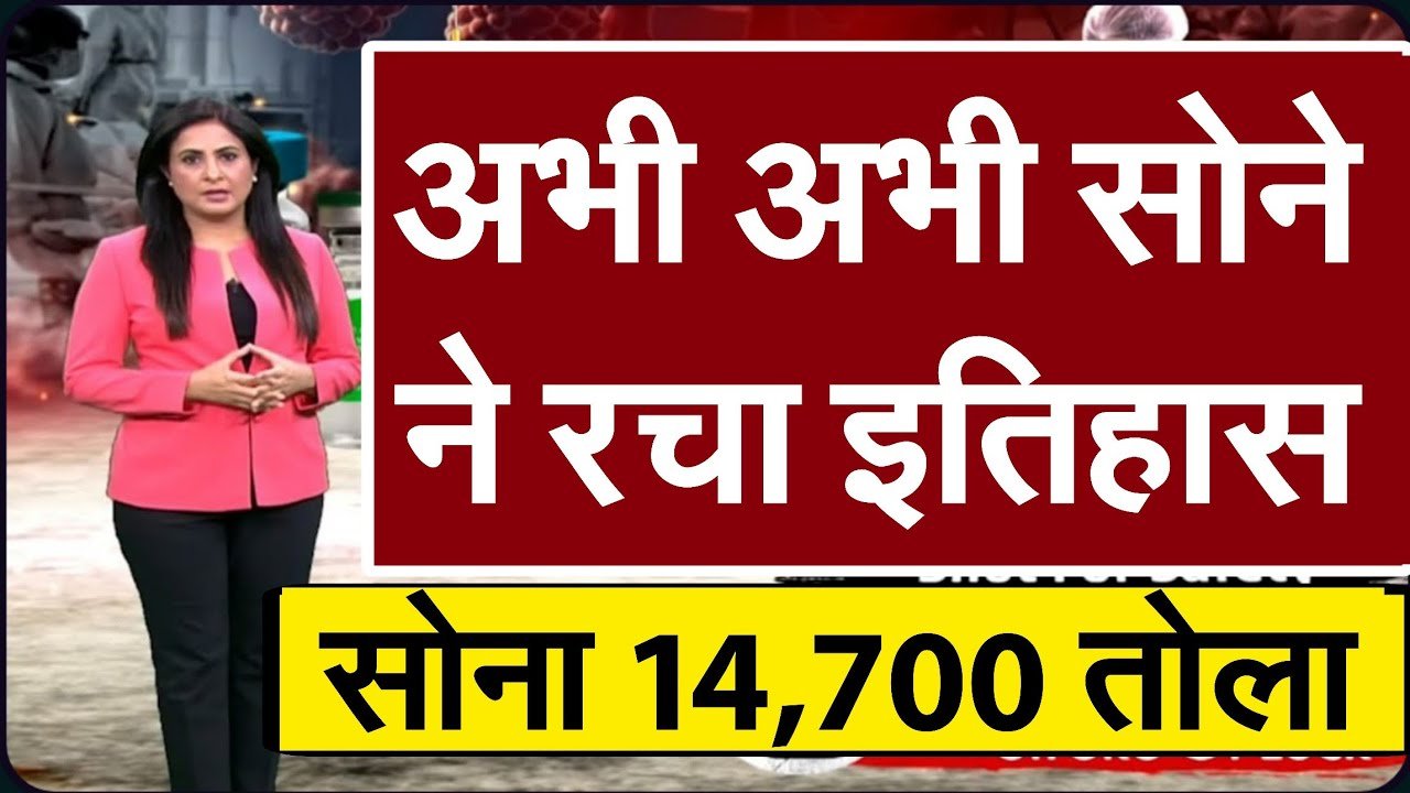 Gold Rate Today