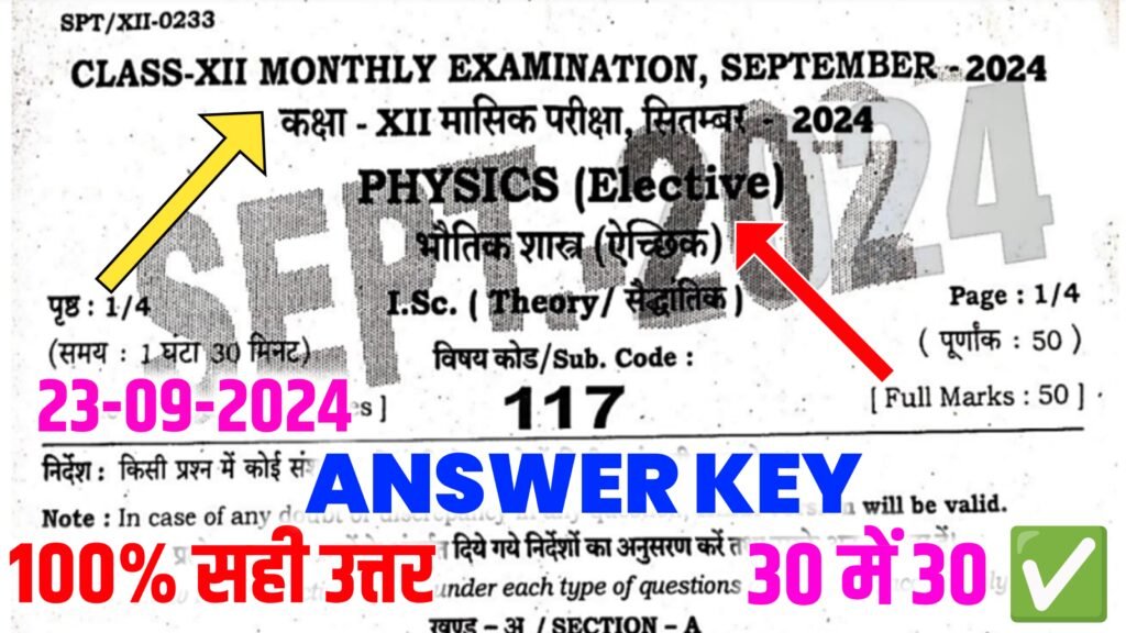 Bihar Board 12th Physics September Monthly Exam 2024 Answer Key