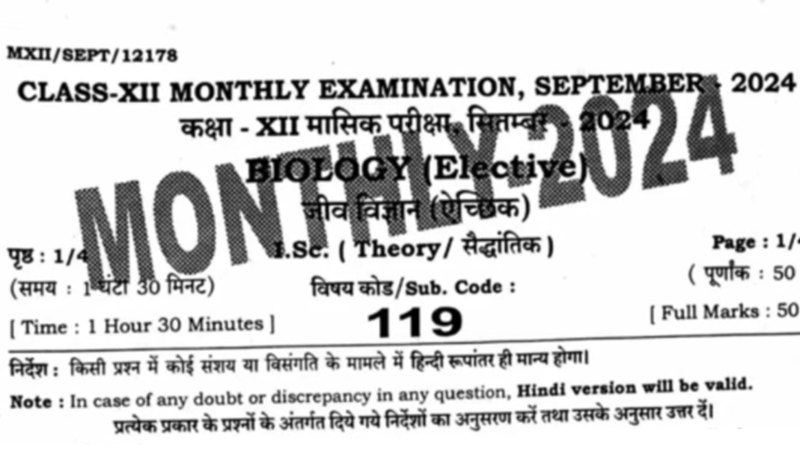 Bihar Board 12th Biology September Monthly Exam Answer Key 2024